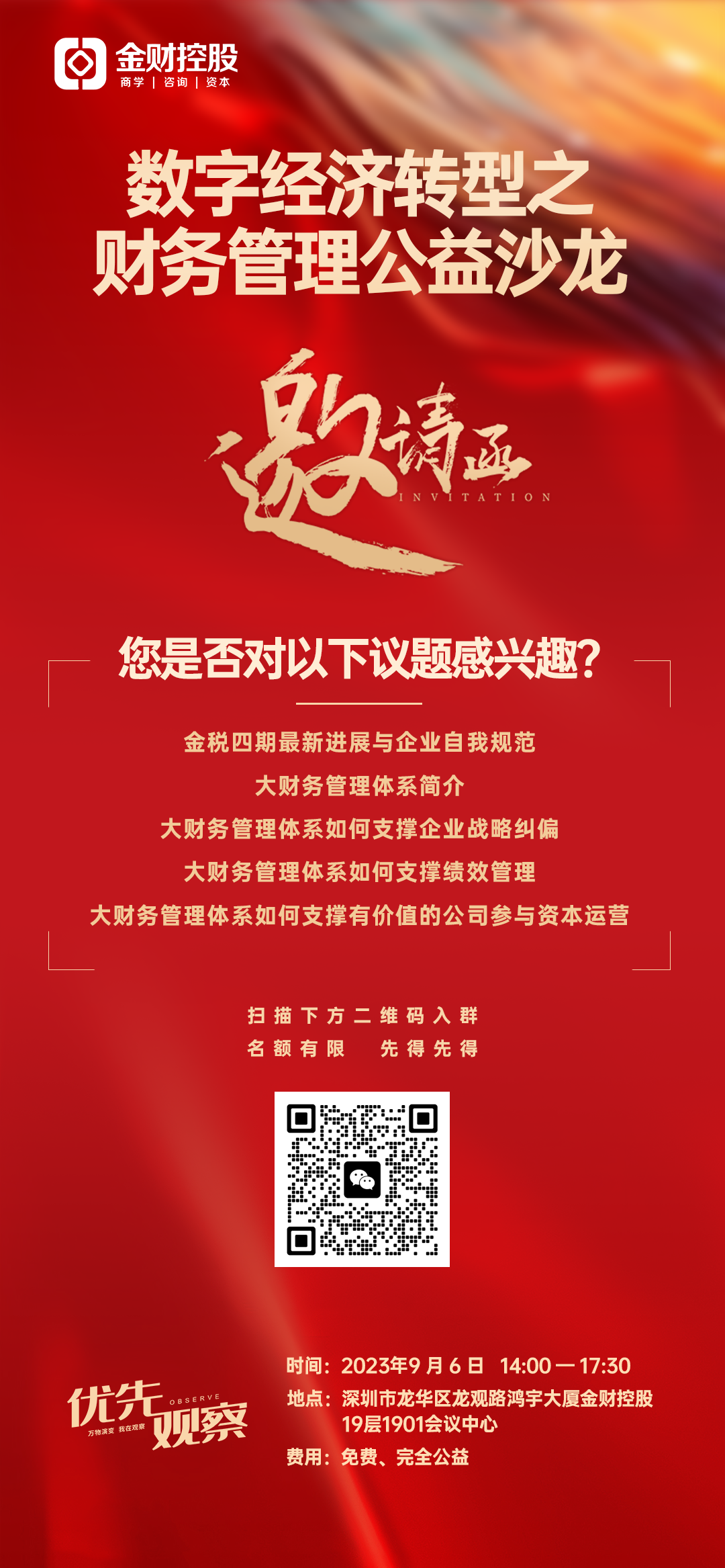 WechatIMG411111_副本.png